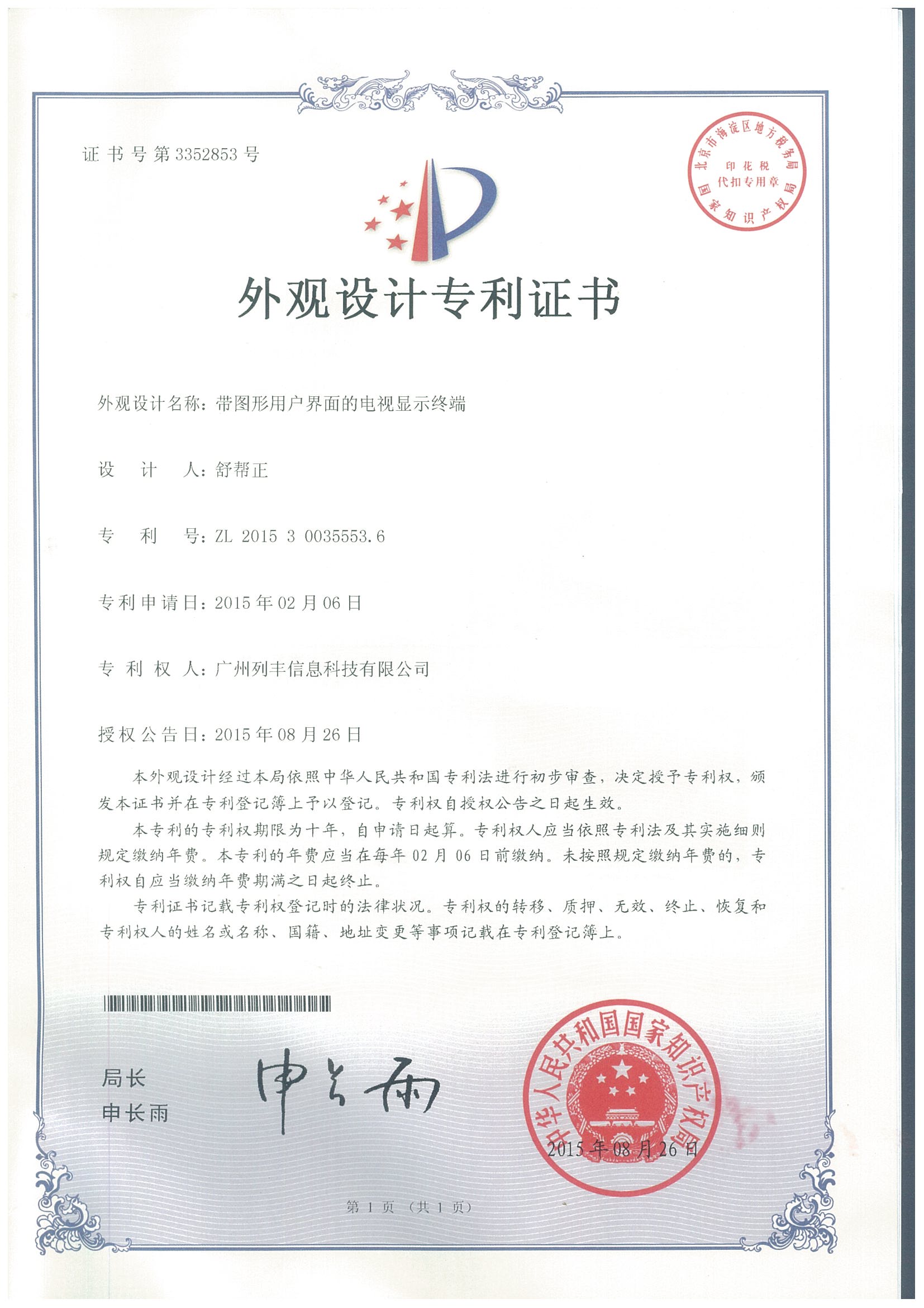 图像